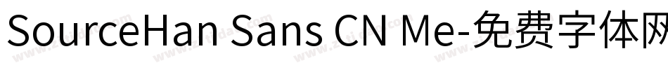 SourceHan Sans CN Me字体转换